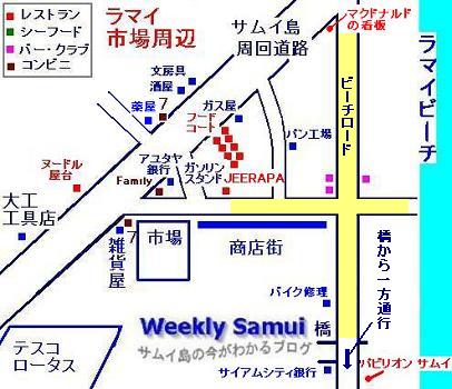 サムイ島現地情報 weekly samui